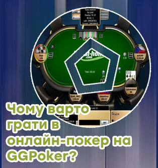 Online poker beste